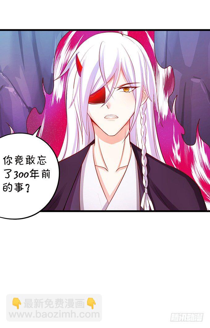 《这个狐仙有点凶》比武大战的阴谋！ 第34页