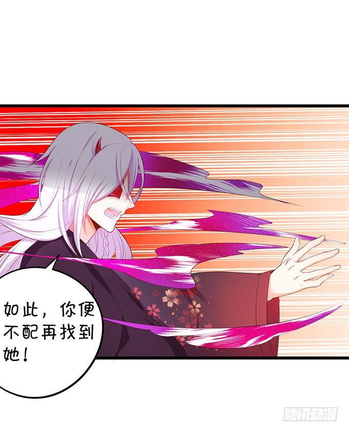 《这个狐仙有点凶》比武大战的阴谋！ 第35页