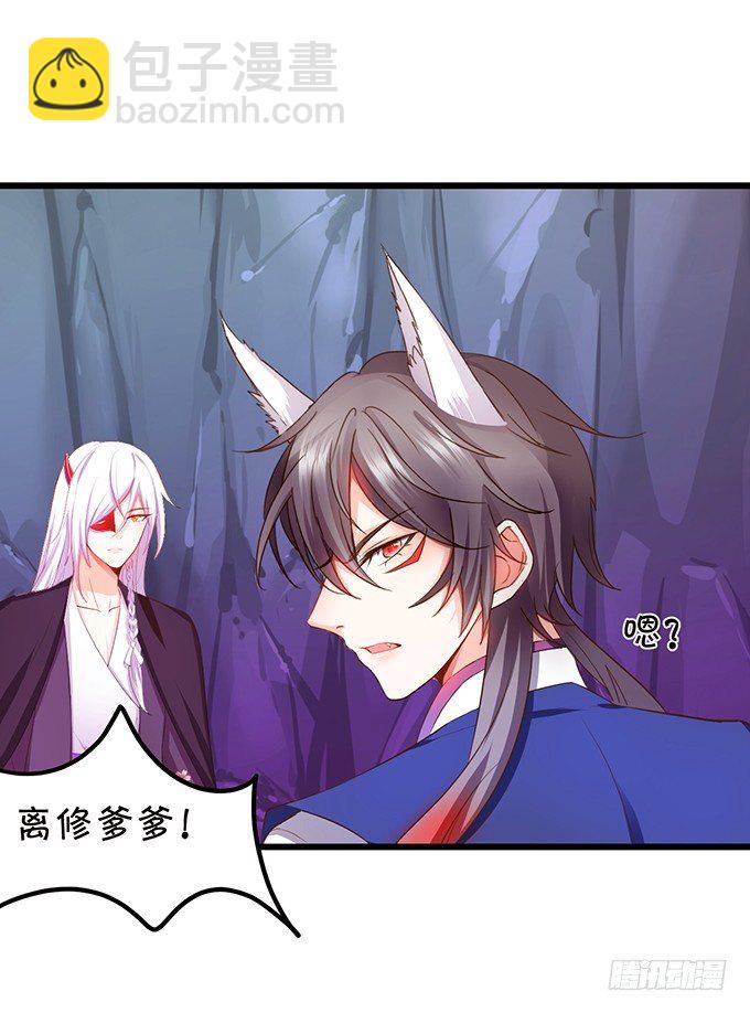 《这个狐仙有点凶》比武大战的阴谋！ 第39页