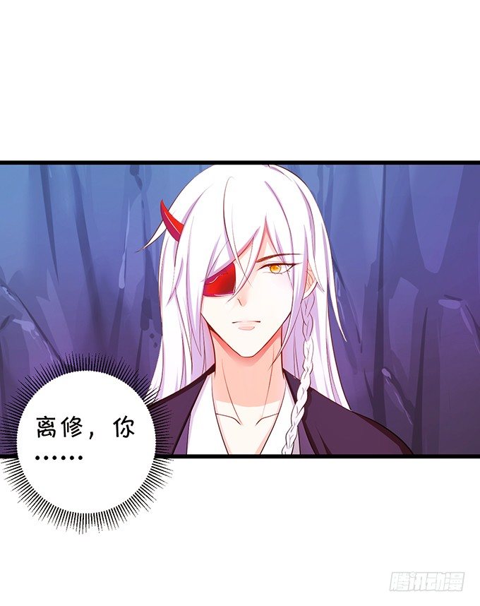 《这个狐仙有点凶》比武大战的阴谋！ 第43页
