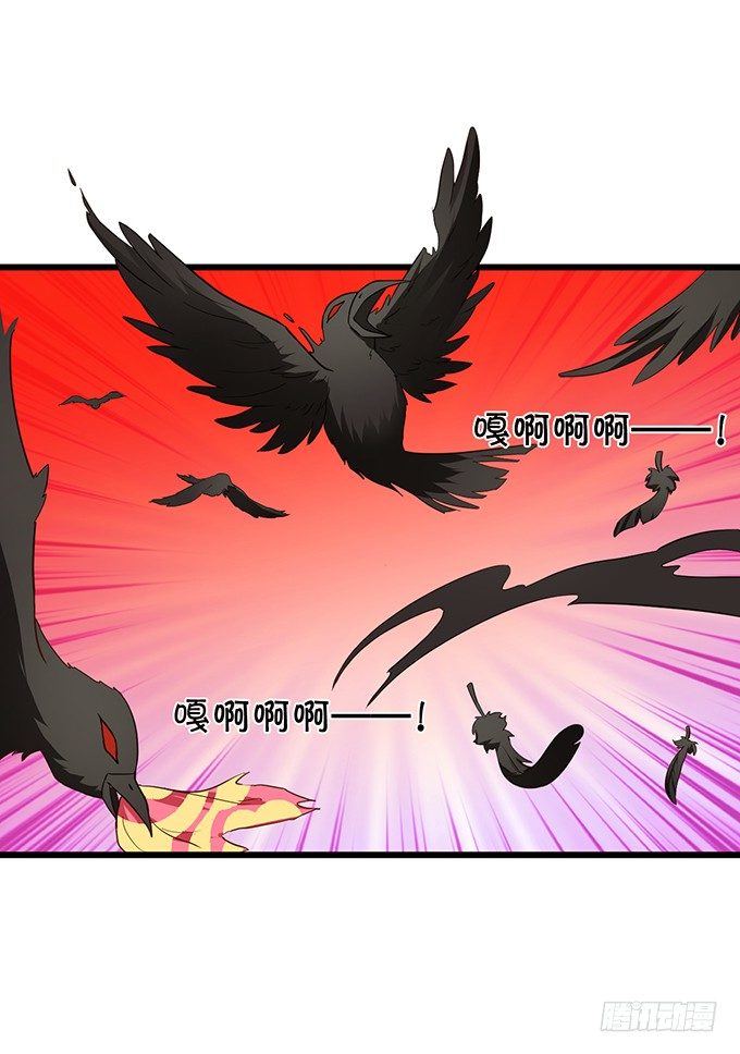《这个狐仙有点凶》比武大战的阴谋！ 第4页