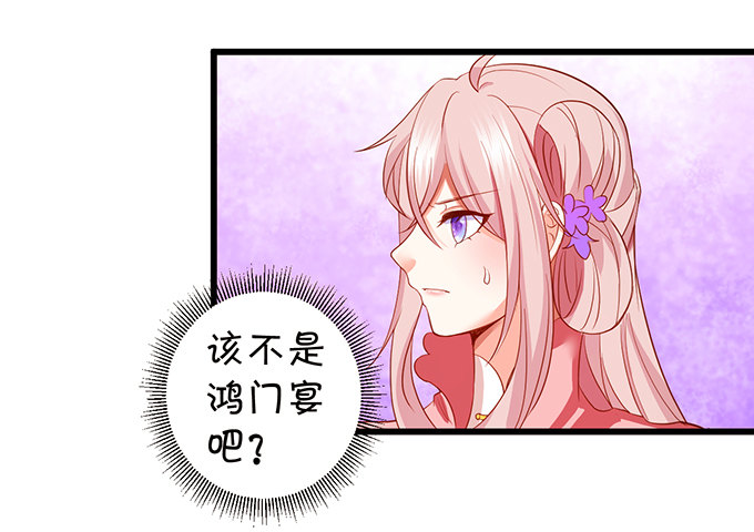 《这个狐仙有点凶》你们谁敢伤她！ 第10页