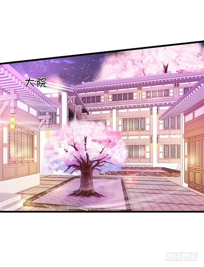 《这个狐仙有点凶》你们谁敢伤她！ 第14页