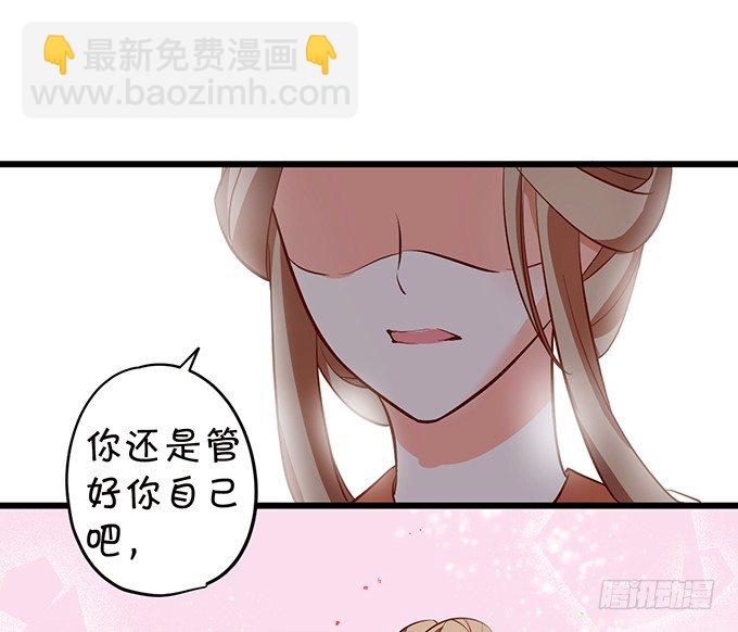 《这个狐仙有点凶》你们谁敢伤她！ 第18页