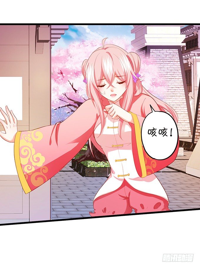 《这个狐仙有点凶》你们谁敢伤她！ 第27页