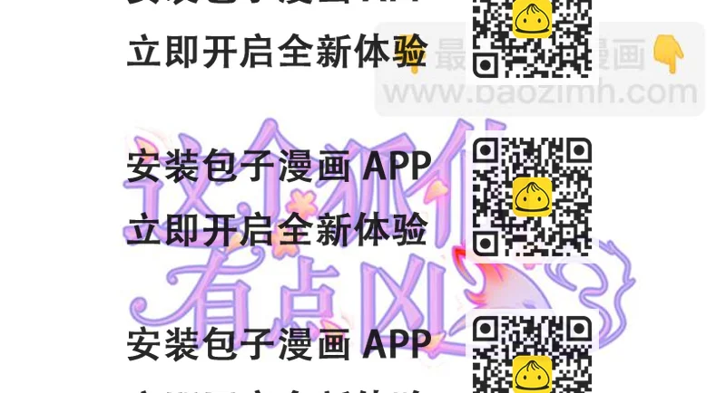 《这个狐仙有点凶》你们谁敢伤她！ 第2页