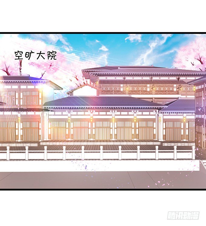 《这个狐仙有点凶》你们谁敢伤她！ 第30页