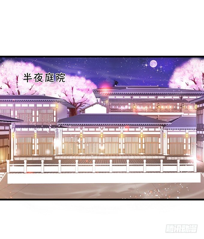 《这个狐仙有点凶》你们谁敢伤她！ 第5页