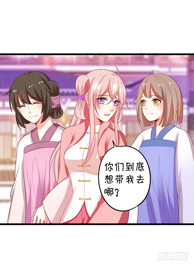 《这个狐仙有点凶》你们谁敢伤她！ 第6页
