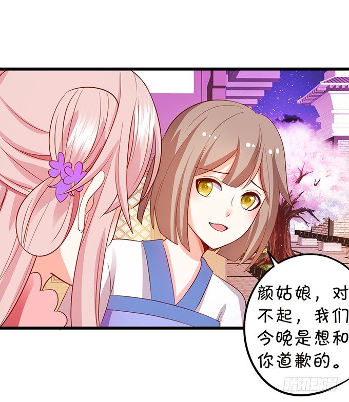 《这个狐仙有点凶》你们谁敢伤她！ 第7页