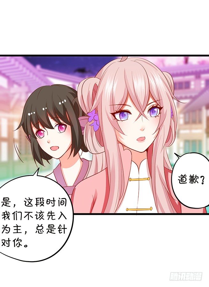 《这个狐仙有点凶》你们谁敢伤她！ 第8页