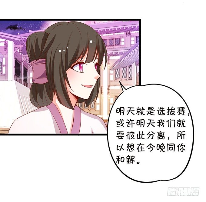 《这个狐仙有点凶》你们谁敢伤她！ 第9页