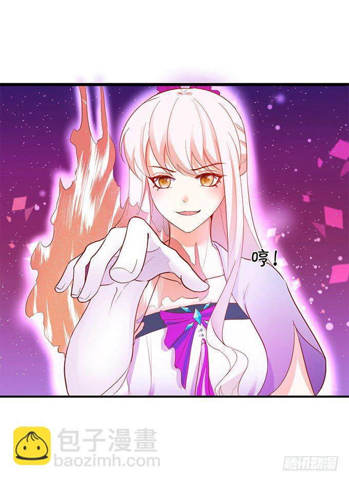 《这个狐仙有点凶》神秘人出现，他会对小七…… 第23页