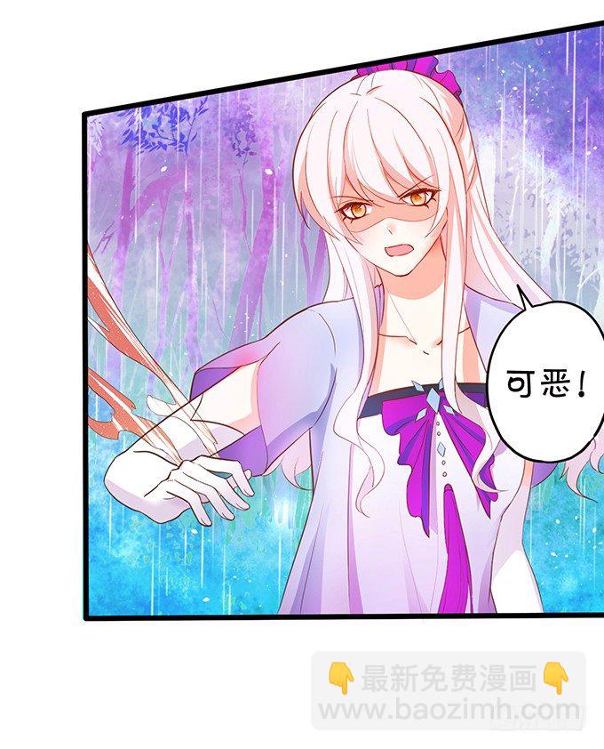 《这个狐仙有点凶》神秘人出现，他会对小七…… 第37页