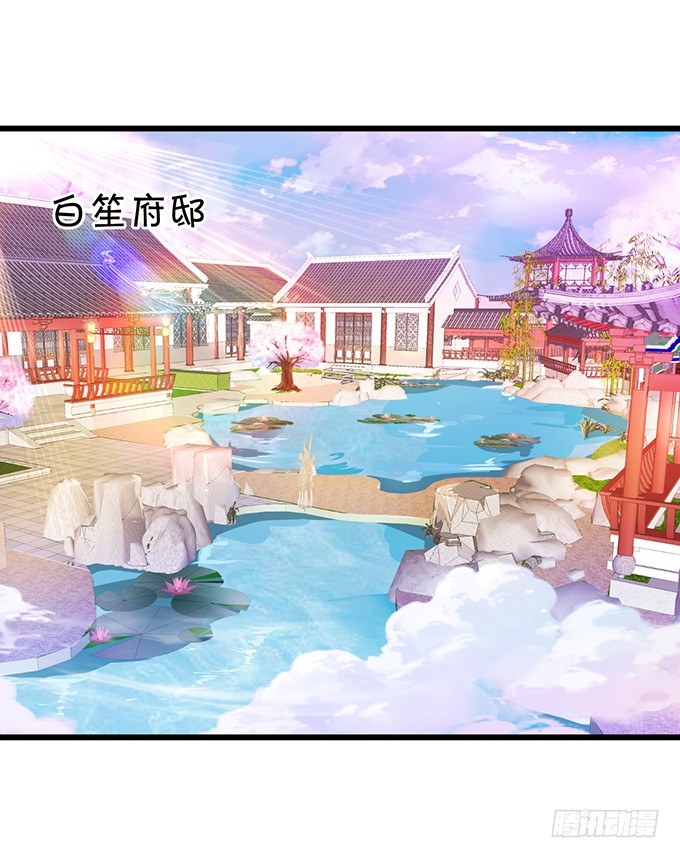《这个狐仙有点凶》神秘人出现，他会对小七…… 第46页