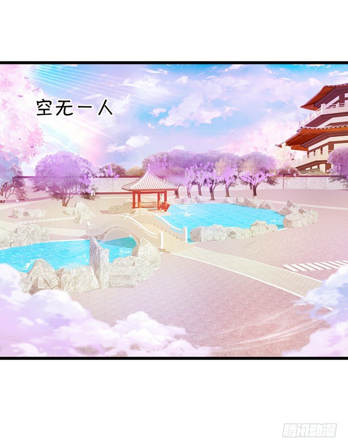 《这个狐仙有点凶》神秘人出现，他会对小七…… 第48页