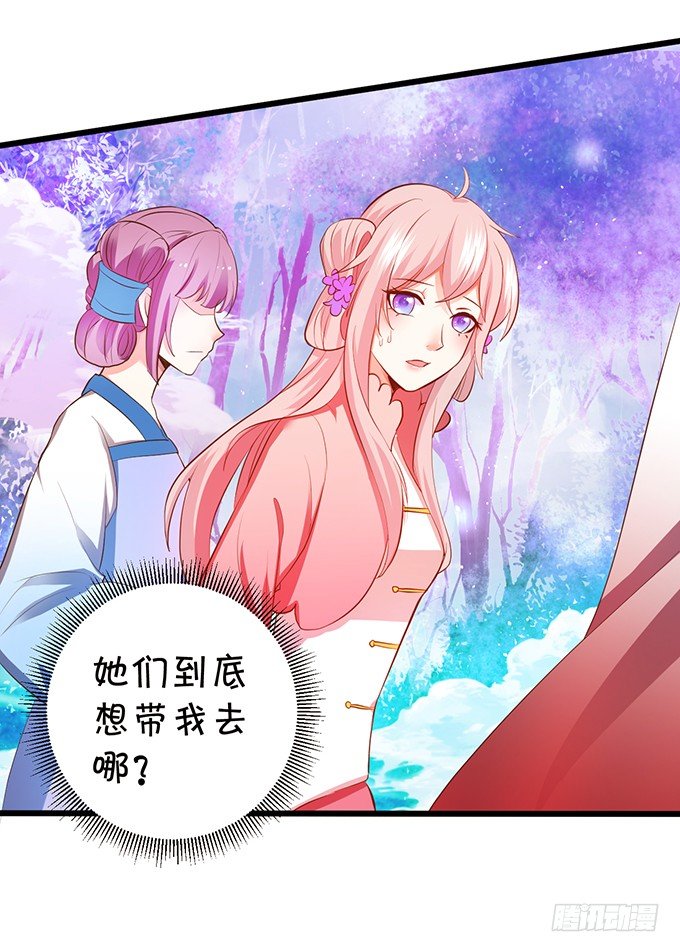 《这个狐仙有点凶》神秘人出现，他会对小七…… 第5页
