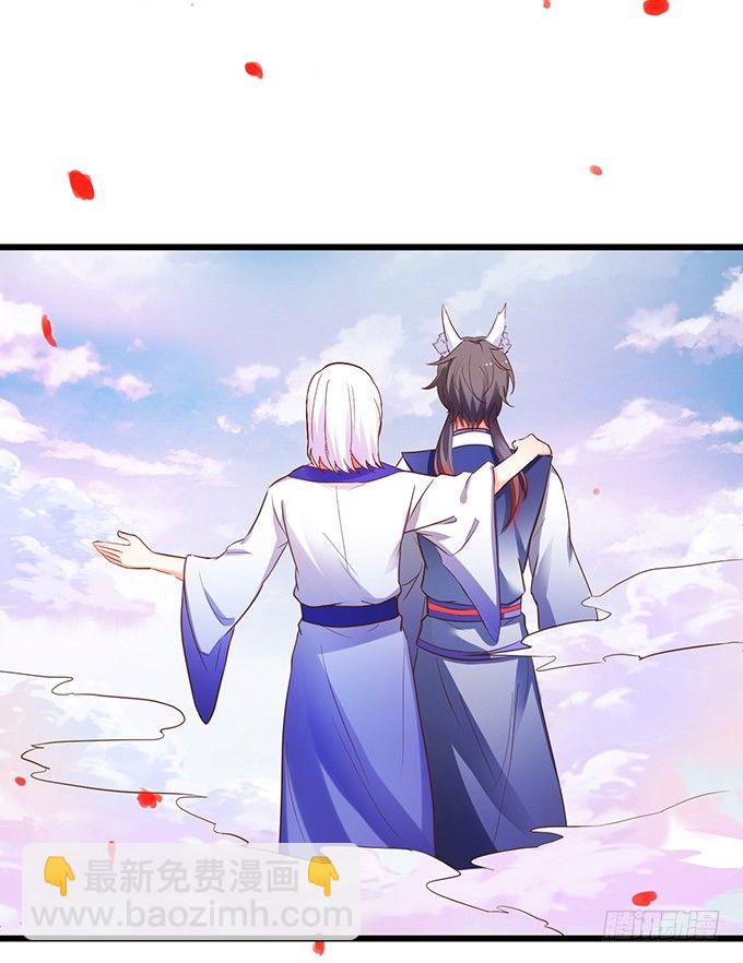 《这个狐仙有点凶》小七被抓！ 第10页