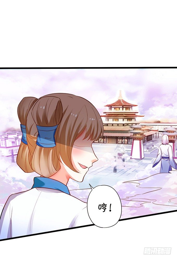 《这个狐仙有点凶》小七被抓！ 第30页