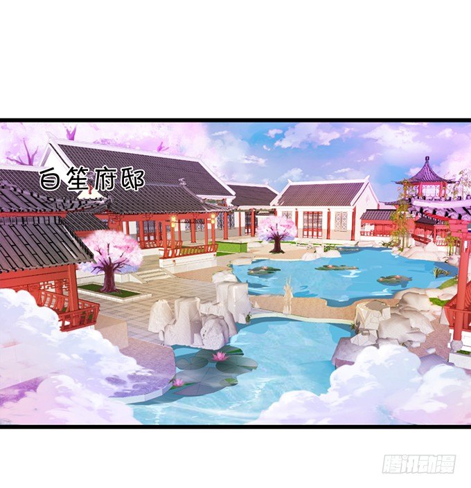 《这个狐仙有点凶》小七被抓！ 第48页