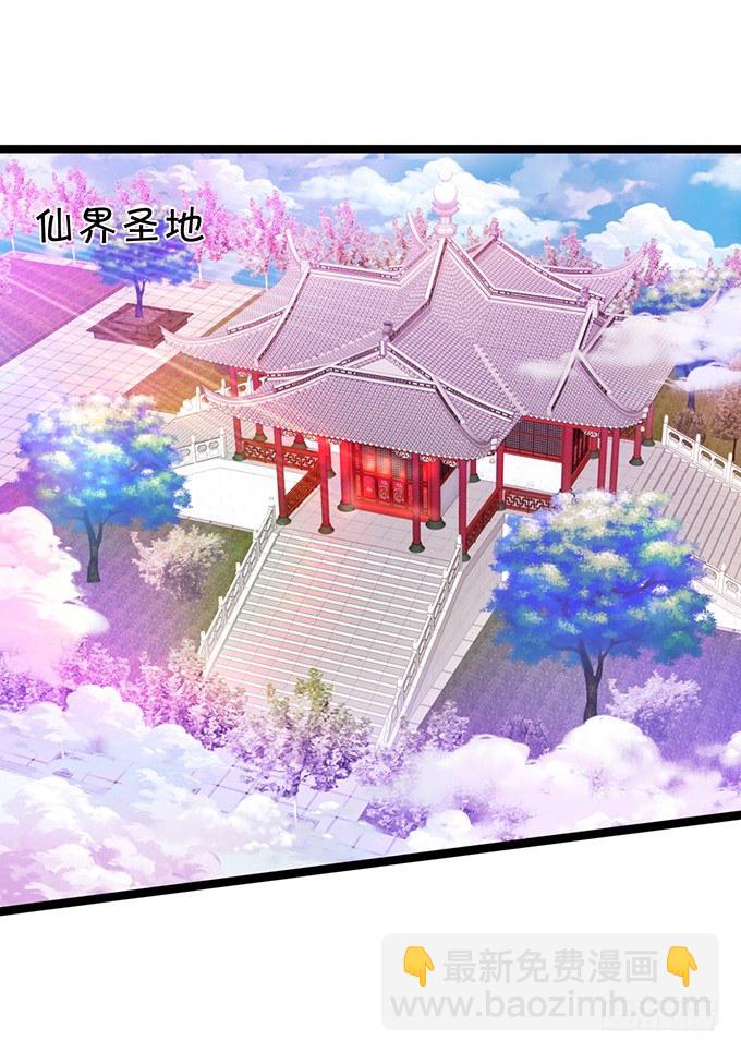 《这个狐仙有点凶》凡人闯仙界可是死罪！ 第16页