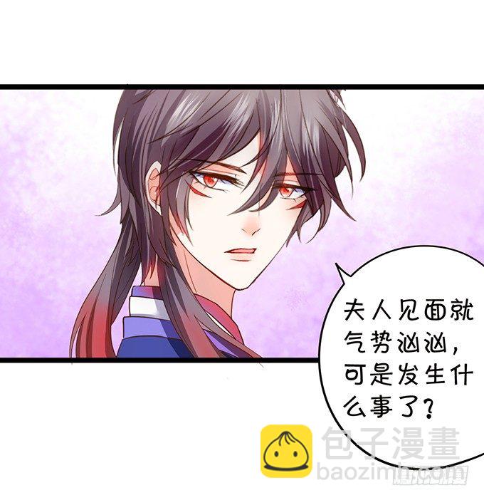 《这个狐仙有点凶》凡人闯仙界可是死罪！ 第19页