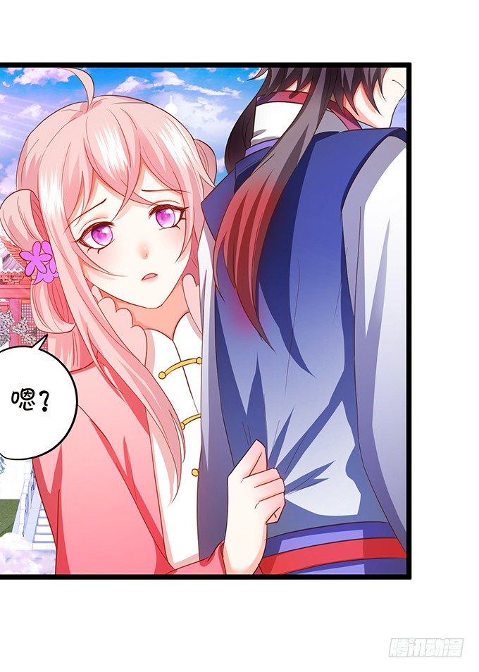 《这个狐仙有点凶》凡人闯仙界可是死罪！ 第22页