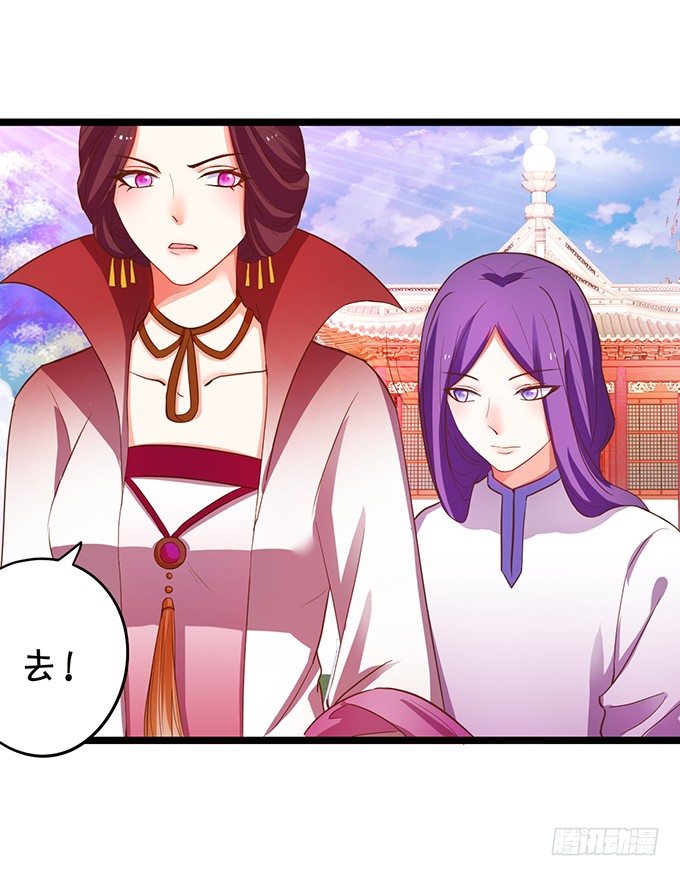 《这个狐仙有点凶》凡人闯仙界可是死罪！ 第26页