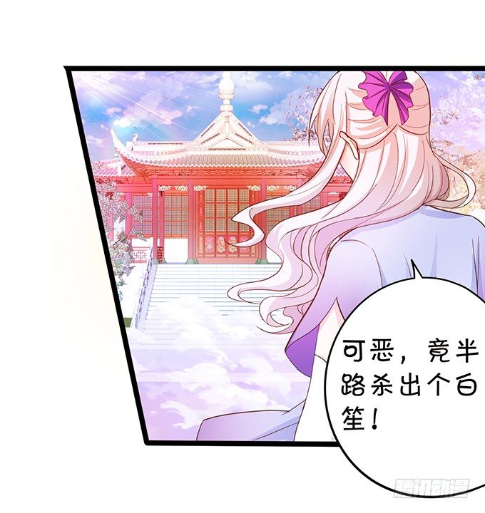 《这个狐仙有点凶》凡人闯仙界可是死罪！ 第44页