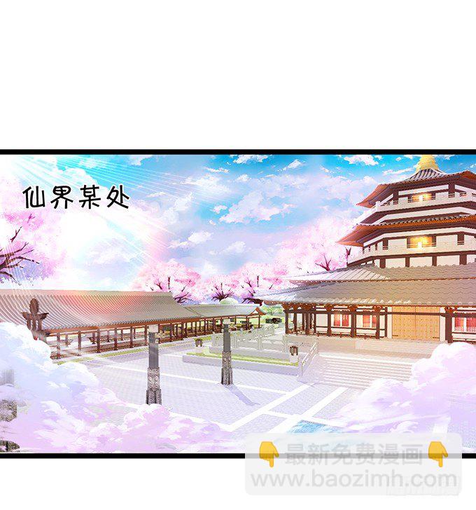 《这个狐仙有点凶》凡人闯仙界可是死罪！ 第47页