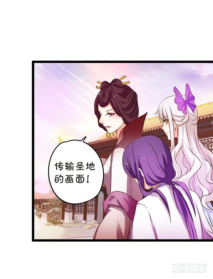 《这个狐仙有点凶》凡人闯仙界可是死罪！ 第4页