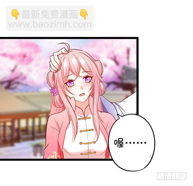 《这个狐仙有点凶》凡人闯仙界可是死罪！ 第50页