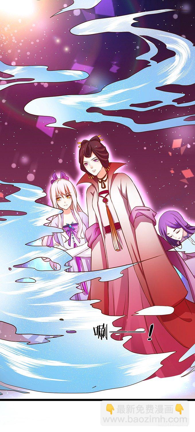 《这个狐仙有点凶》凡人闯仙界可是死罪！ 第6页