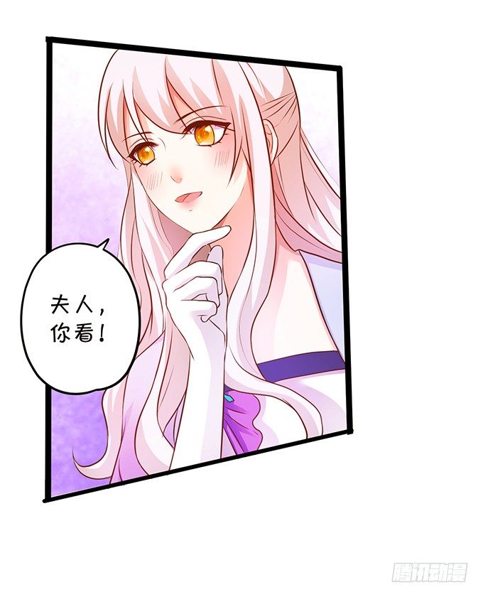 《这个狐仙有点凶》凡人闯仙界可是死罪！ 第8页
