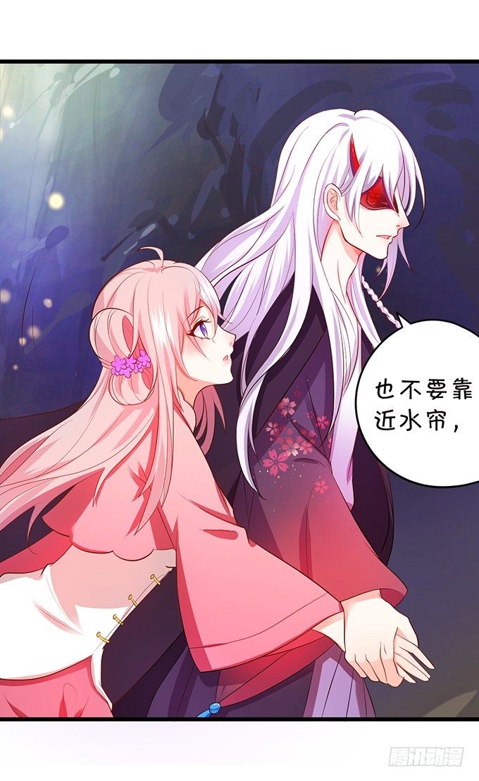 《这个狐仙有点凶》颜小七你到底在哪？ 第22页
