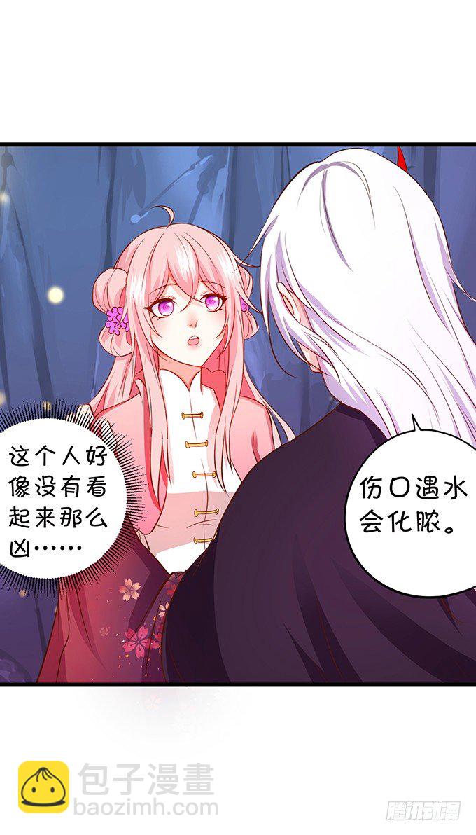 《这个狐仙有点凶》颜小七你到底在哪？ 第23页