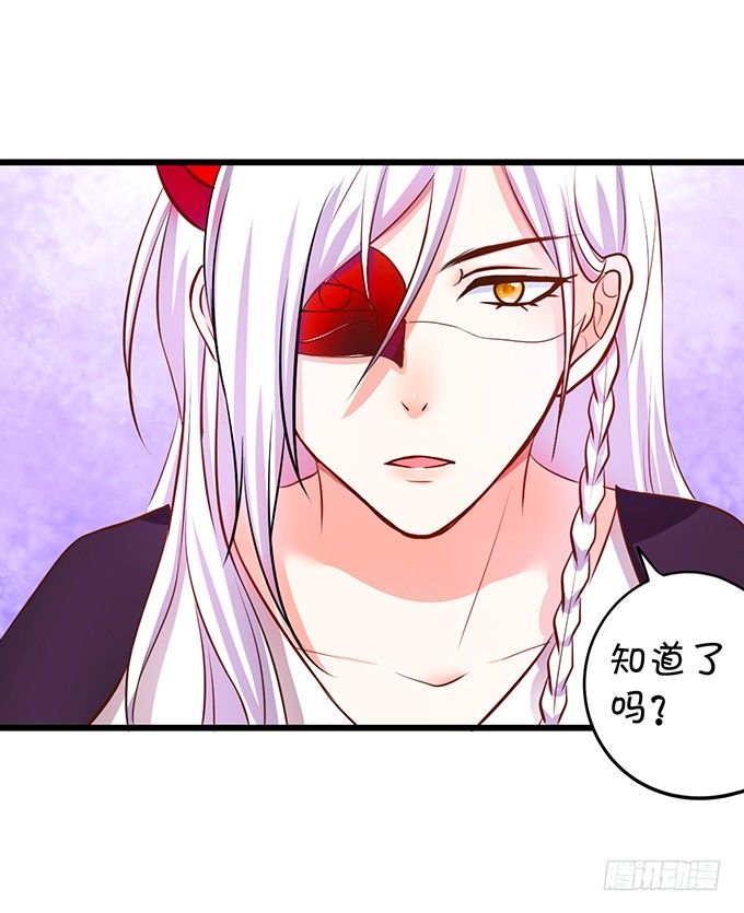 《这个狐仙有点凶》颜小七你到底在哪？ 第24页