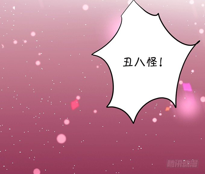 《这个狐仙有点凶》颜小七你到底在哪？ 第27页