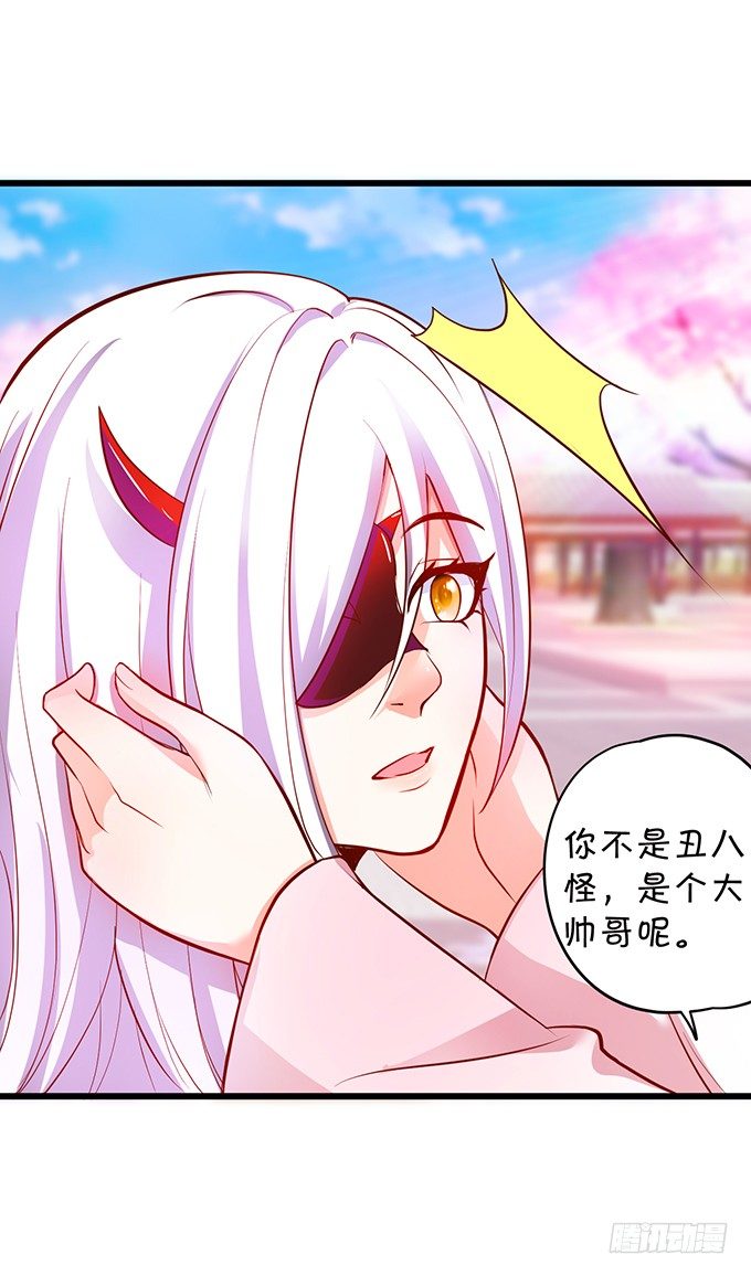 《这个狐仙有点凶》颜小七你到底在哪？ 第41页