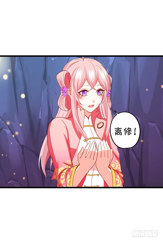 《这个狐仙有点凶》颜小七你到底在哪？ 第4页