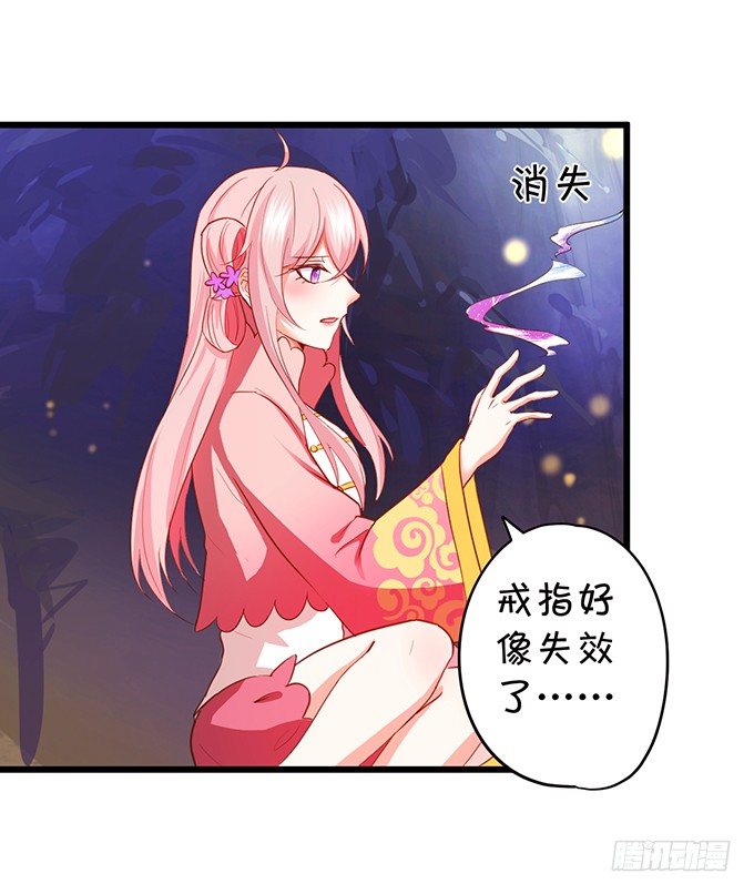 《这个狐仙有点凶》颜小七你到底在哪？ 第6页