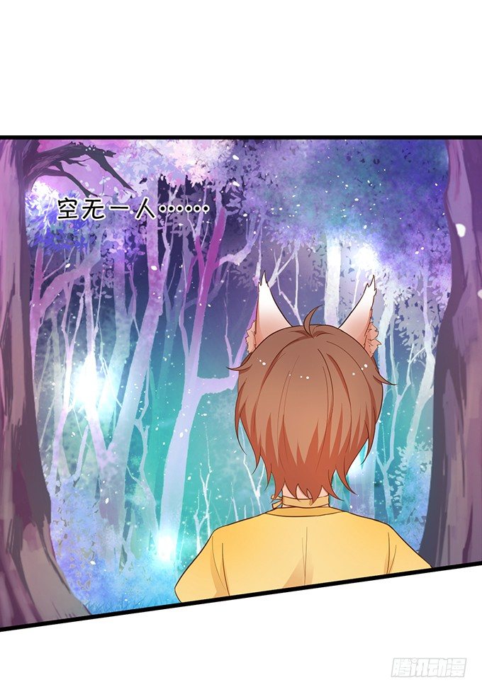 《这个狐仙有点凶》比武大战的阴谋！ 第16页
