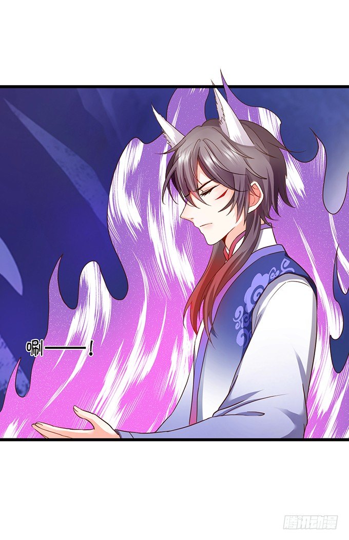 《这个狐仙有点凶》比武大战的阴谋！ 第19页