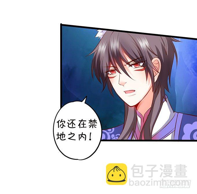 《这个狐仙有点凶》比武大战的阴谋！ 第21页