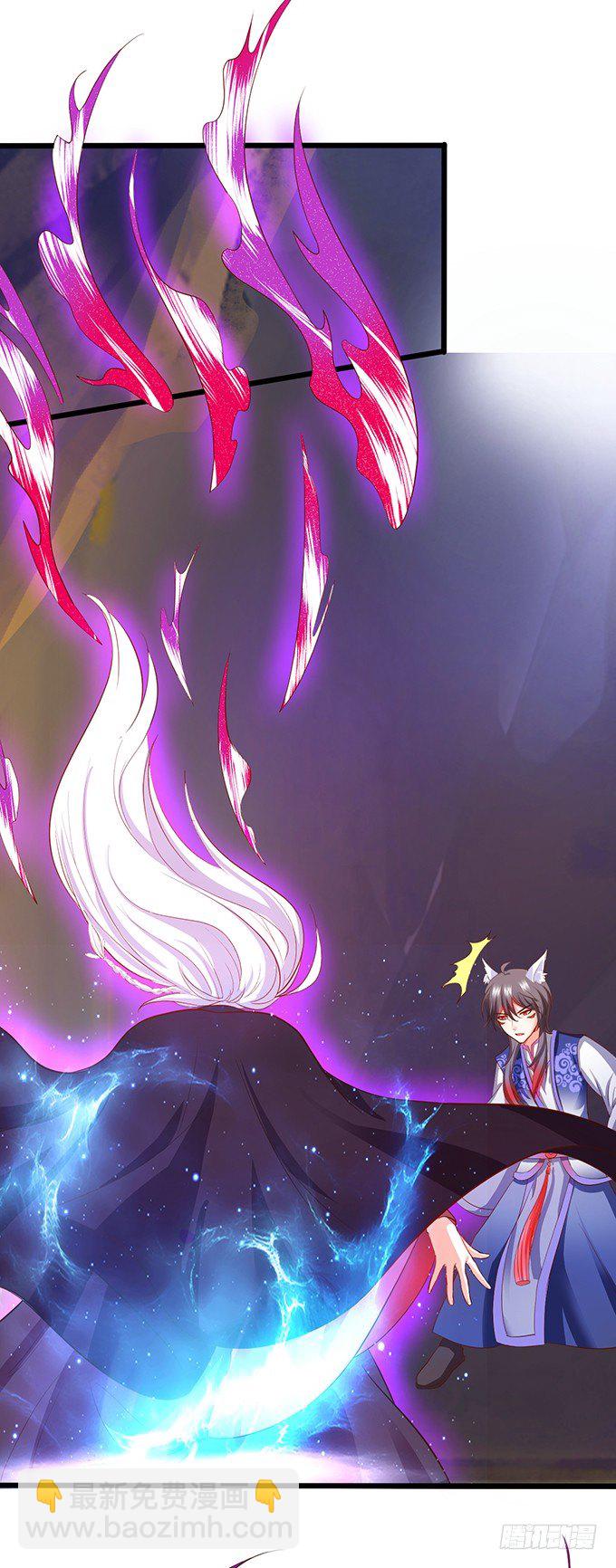 《这个狐仙有点凶》比武大战的阴谋！ 第23页