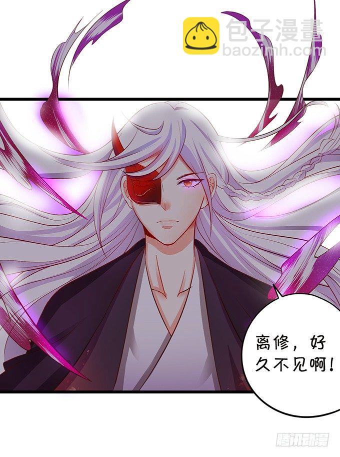 《这个狐仙有点凶》比武大战的阴谋！ 第24页