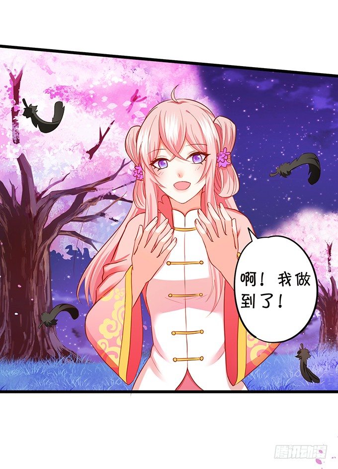 《这个狐仙有点凶》比武大战的阴谋！ 第6页