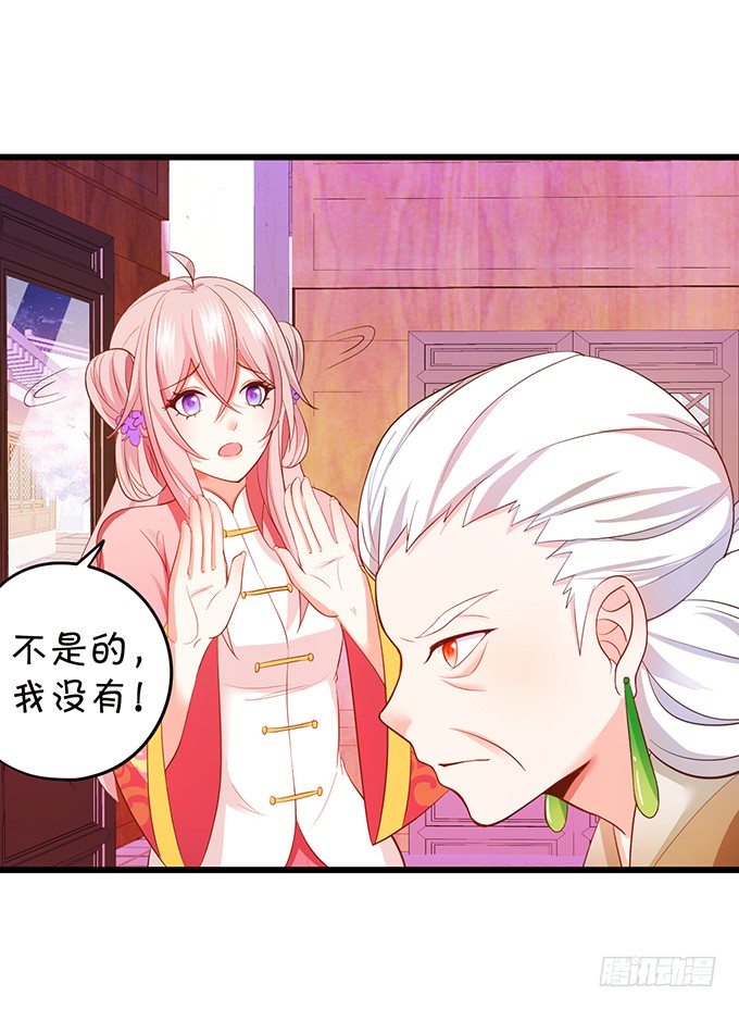 《这个狐仙有点凶》小七的前世？！ 第10页