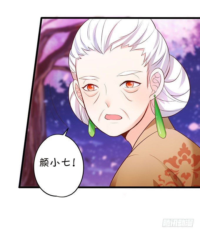 《这个狐仙有点凶》小七的前世？！ 第19页