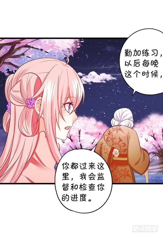 《这个狐仙有点凶》小七的前世？！ 第47页